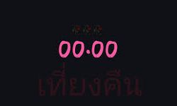 Gece yarısı alarmı: 00:00’ı görürseniz sakın geçmeyin!